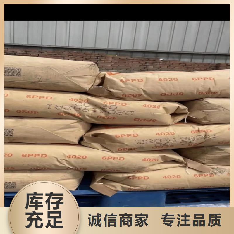 昌城化工有限公司回收锌粉【回收石蜡】回收橡胶促进剂信誉至上