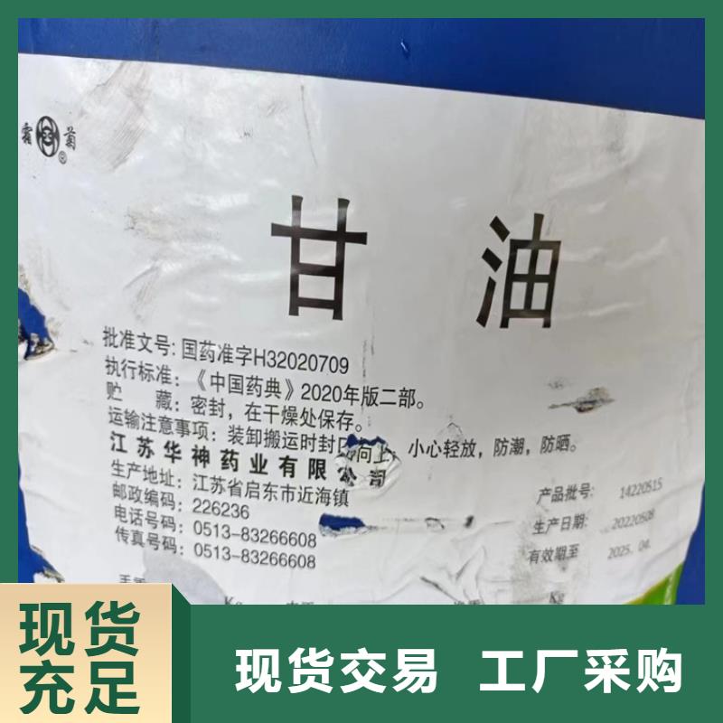 回收石蜡回收硅胶让客户买的放心