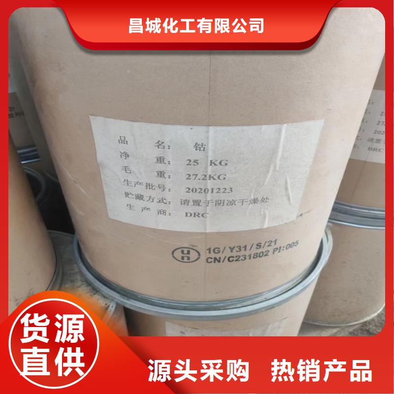 昌城化工有限公司回收锌粉【回收石蜡】回收橡胶促进剂信誉至上