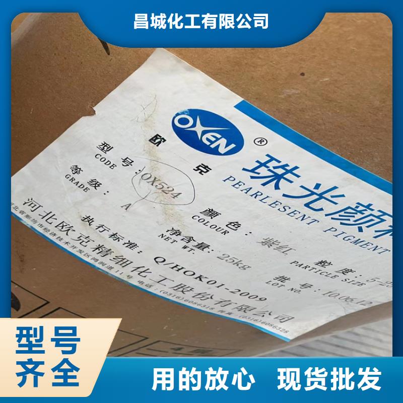 回收石蜡上门回收联苯胺黄G质检合格发货