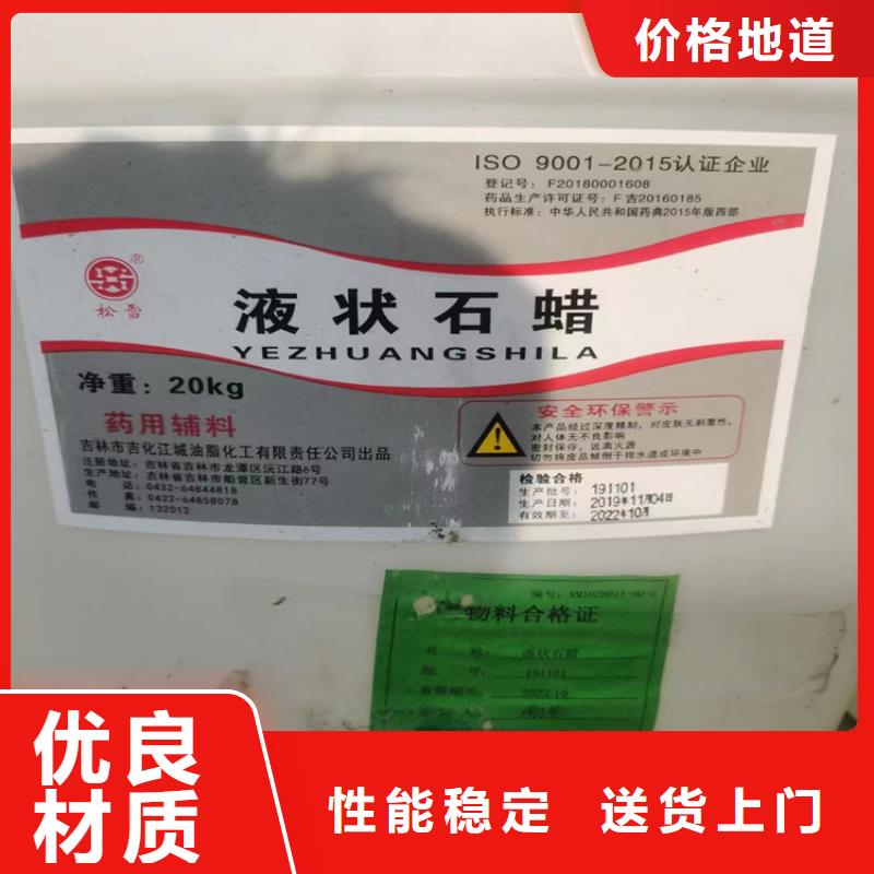 回收化工原料回收硅油采购