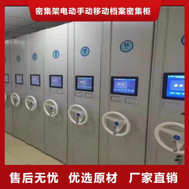 【智能密集柜欢迎电询】
