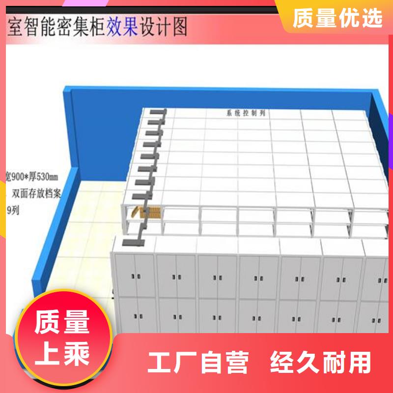 密集档案柜现货直供