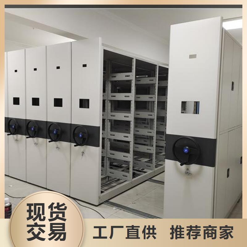 更省钱档案密集架源头厂家