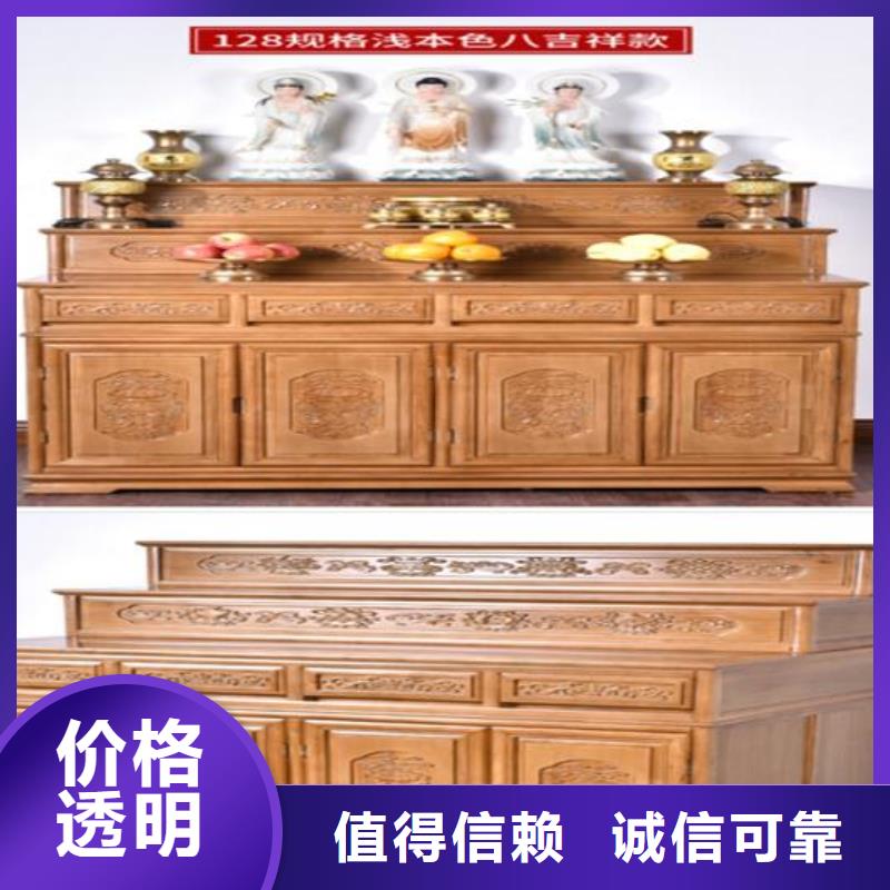 家庭供桌【今日价格已更新】