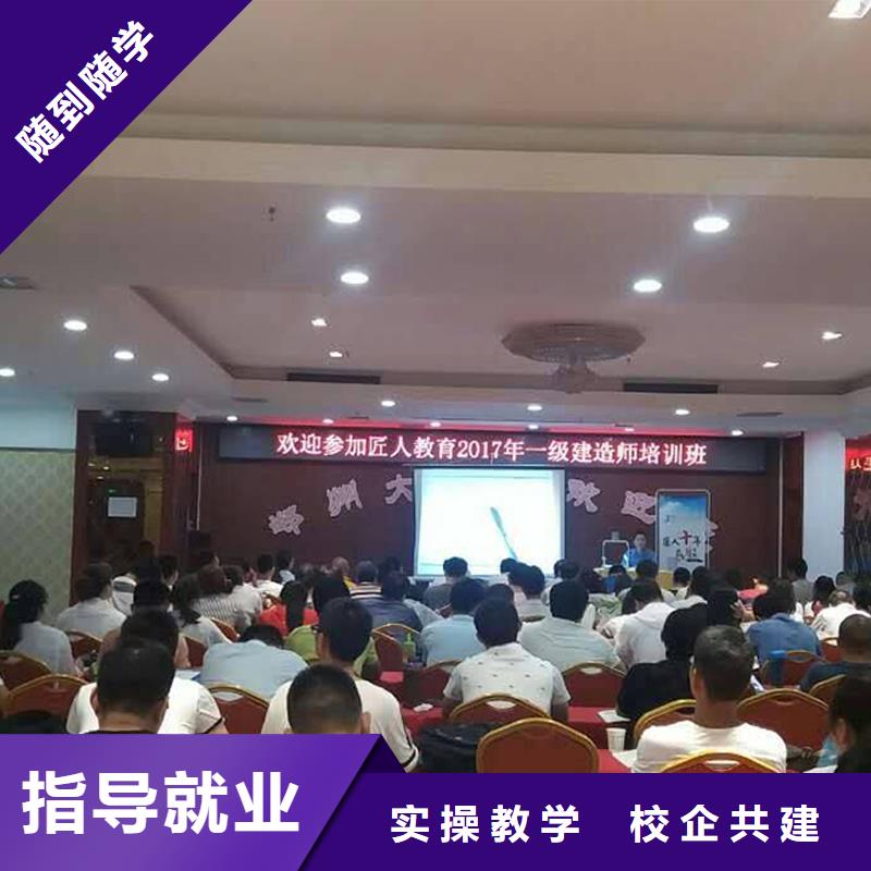 一级建造师一级二级建造师培训全程实操