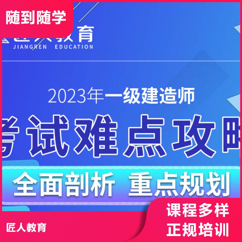一级建造师报名多少钱铁路备考攻略