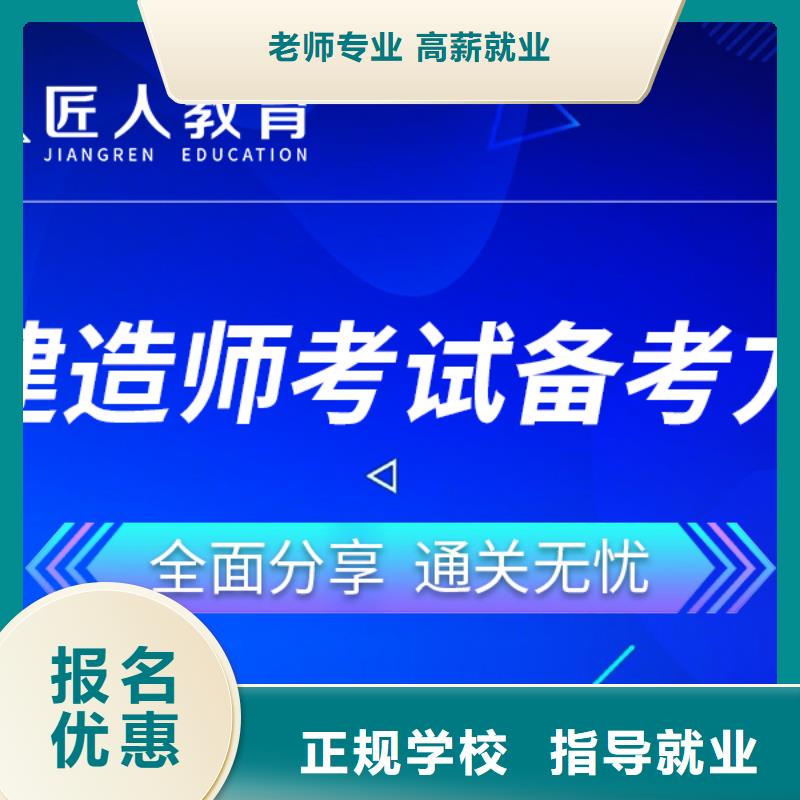 一级建造师_一级建造师培训实操培训