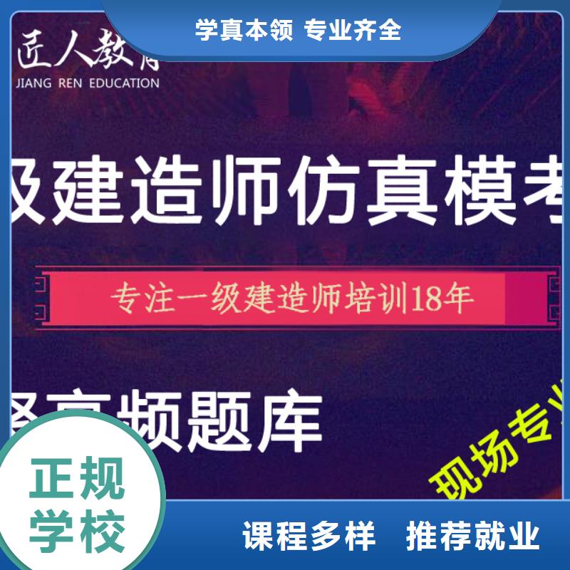 一级建造师考试资格民航