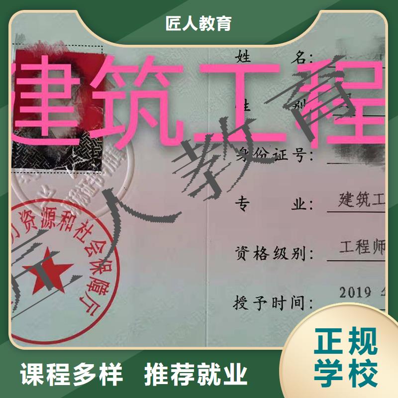 成人教育加盟_二级建造师报名优惠