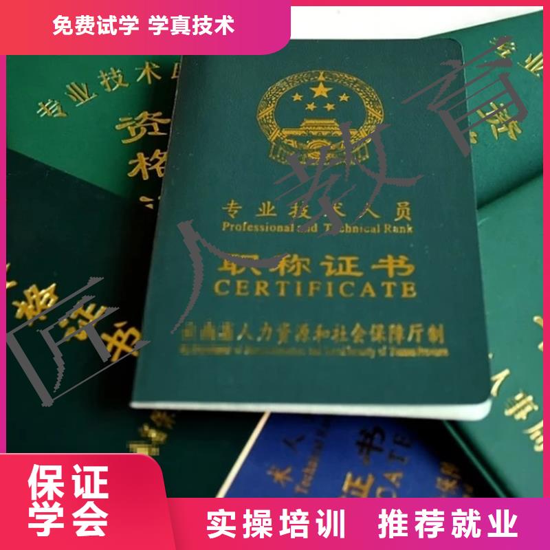 成人教育加盟中级职称保证学会