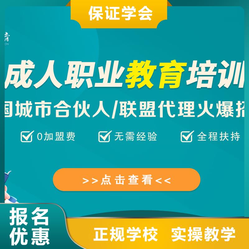 成人教育加盟,造价工程师师资力量强