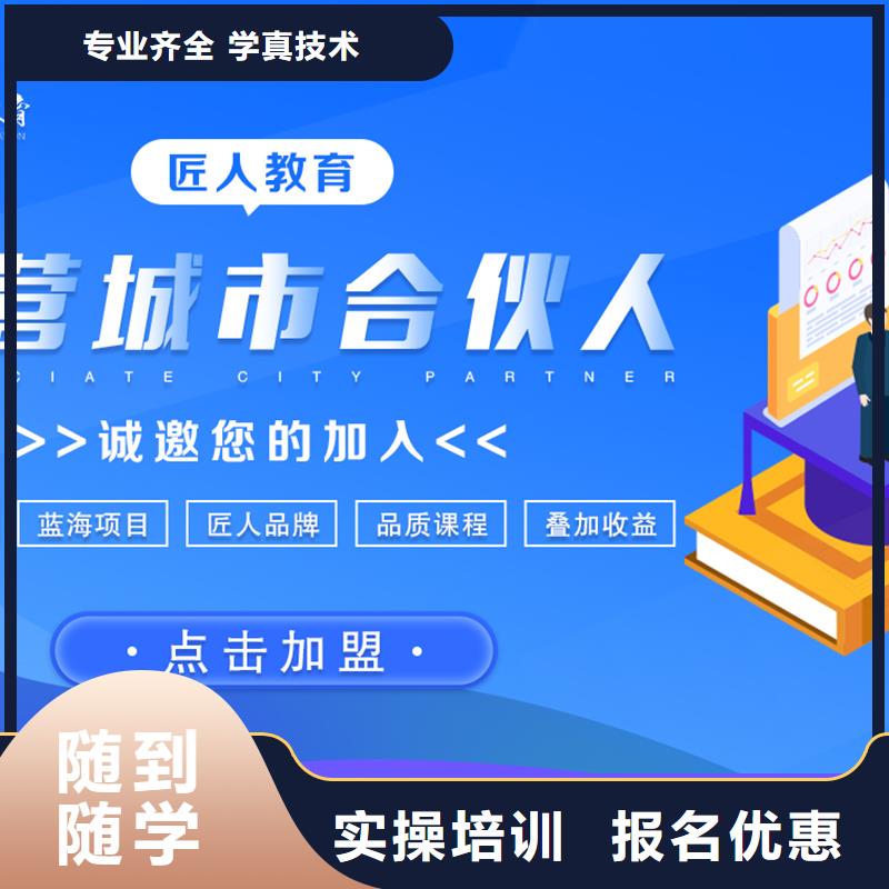 成人教育加盟_建筑技工培训学真技术