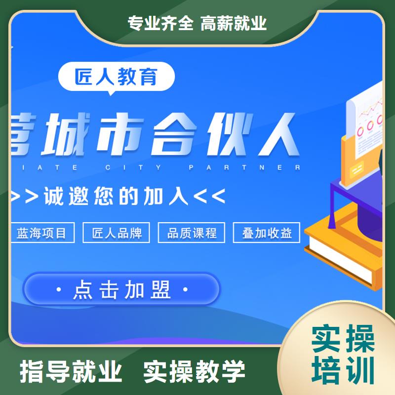 成人教育加盟中级职称保证学会