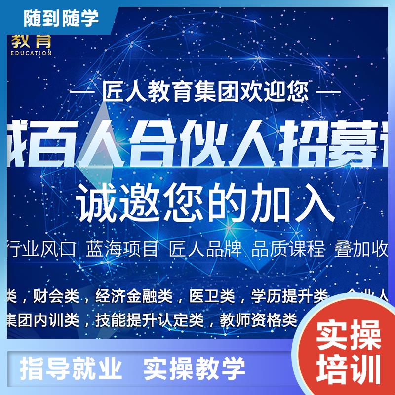成人教育加盟-一建培训就业快