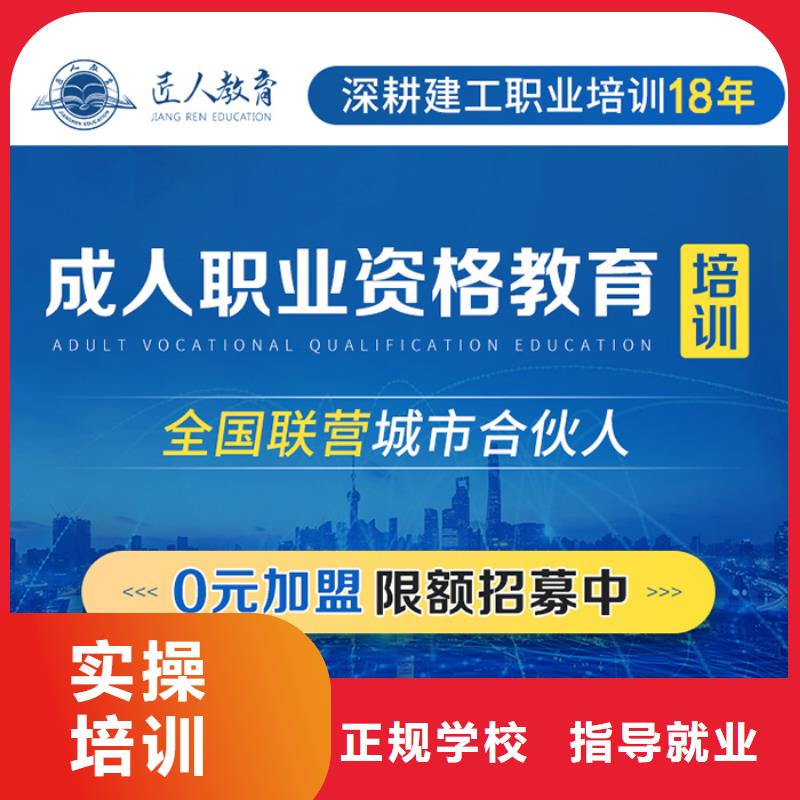 成人教育加盟二级建造师培训就业不担心