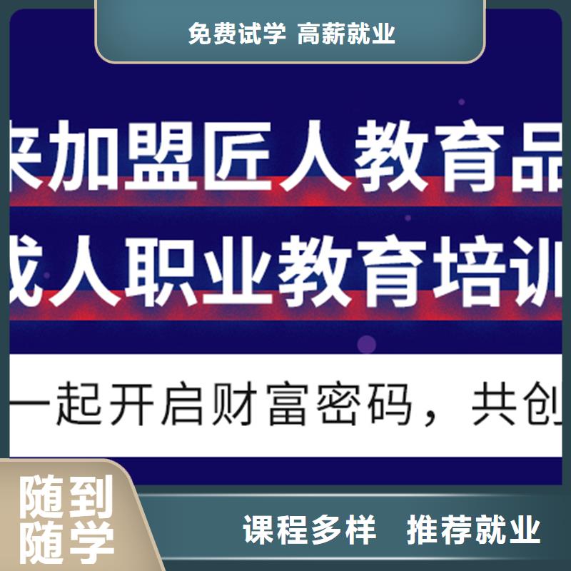 成人教育加盟,造价工程师师资力量强