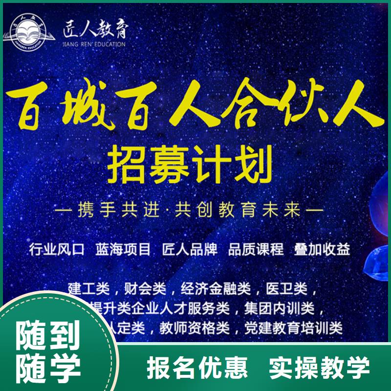 成人教育加盟,一级建造师就业不担心