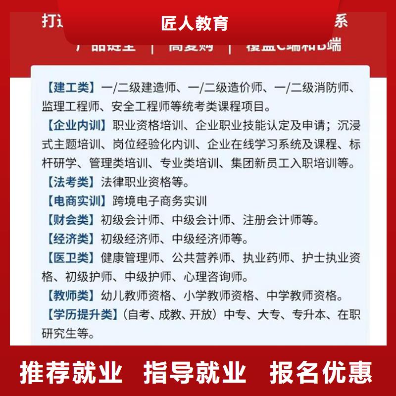 成人教育加盟一级二级建造师培训正规学校