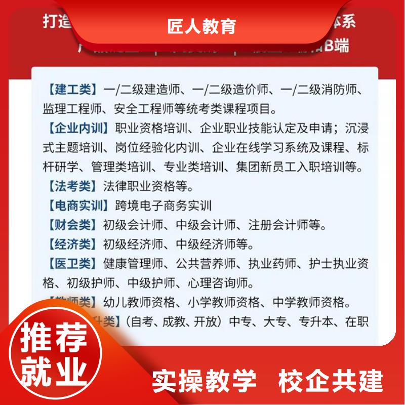 成人教育加盟市政一级建造师随到随学