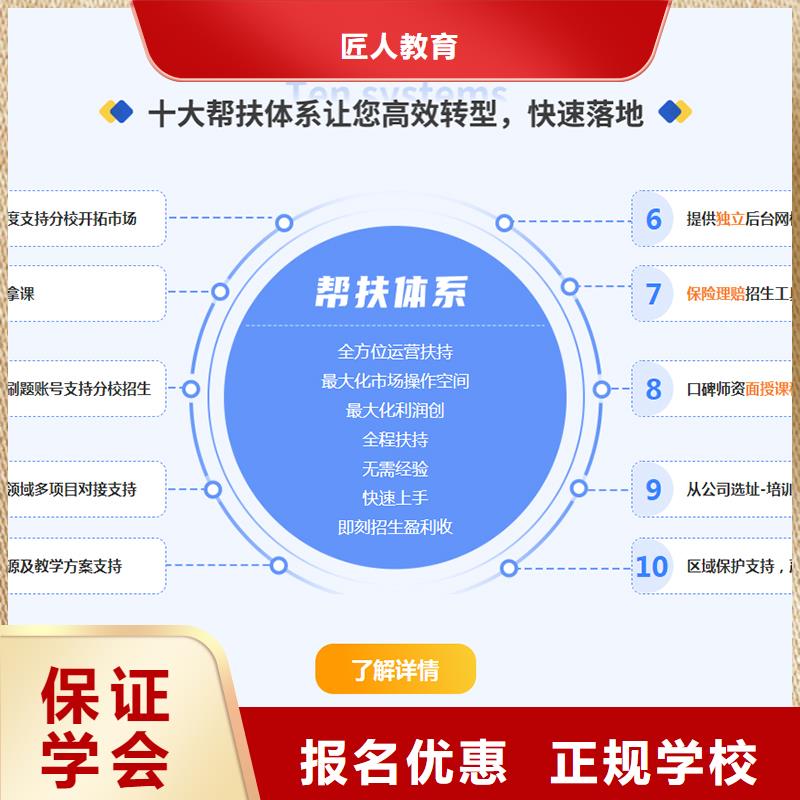 成人教育加盟-高级经济师培训校企共建