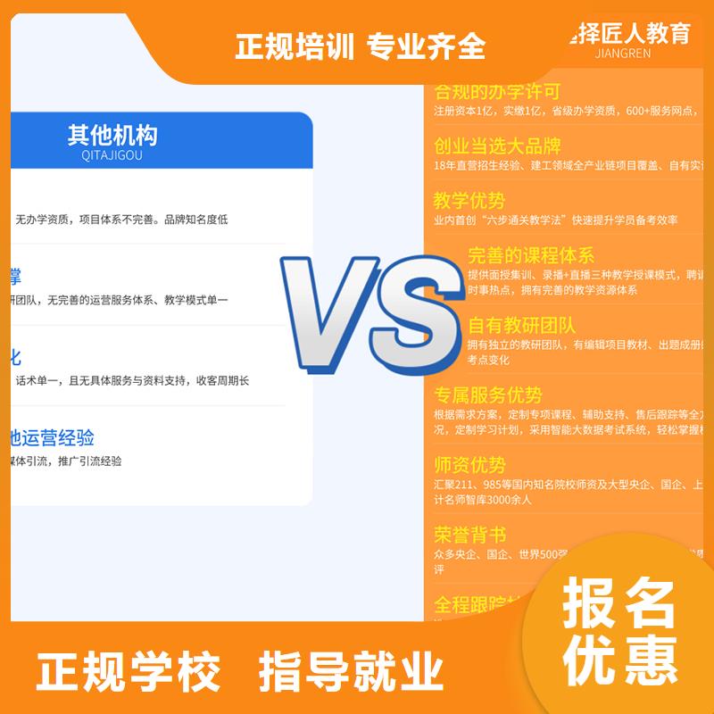 成人教育加盟,造价工程师师资力量强