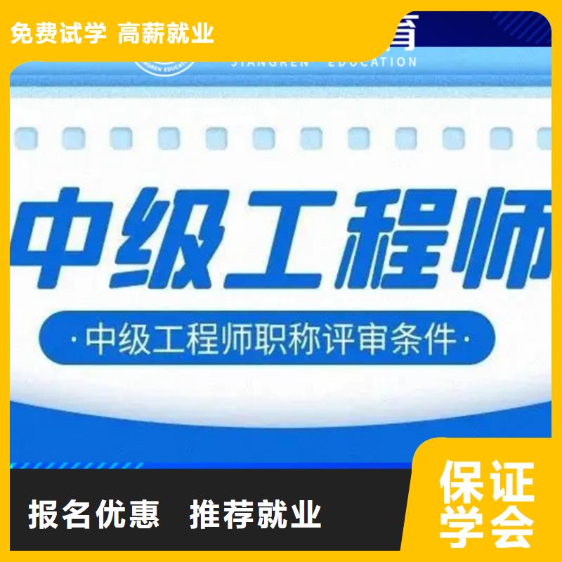 中级职称,高级经济师考证指导就业