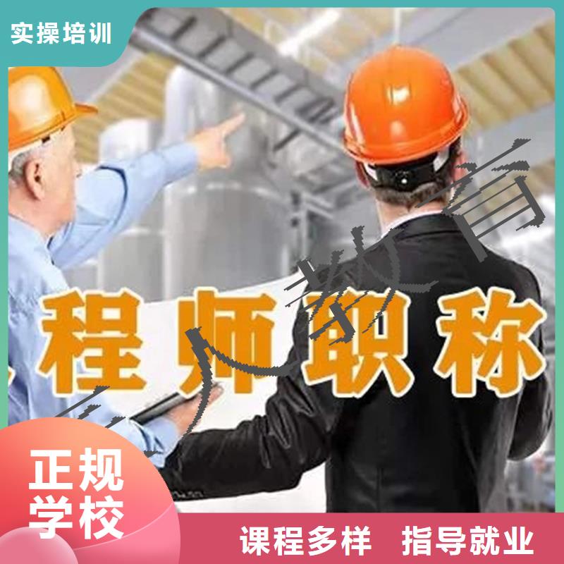 建筑类高级工程师职报考专业【匠人教育】