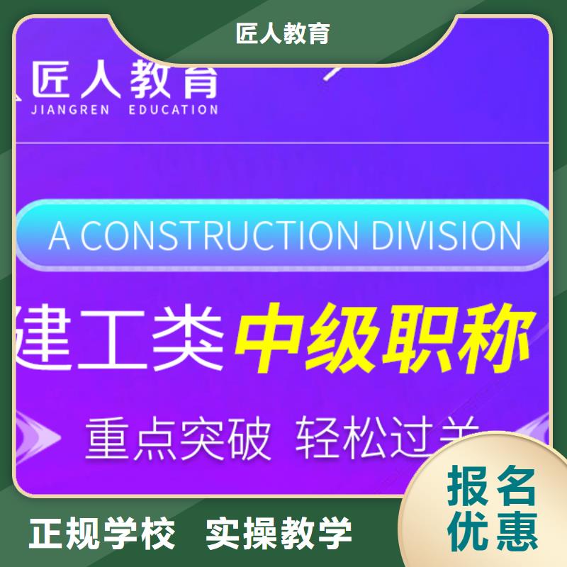 中级职称【工程师】实操培训