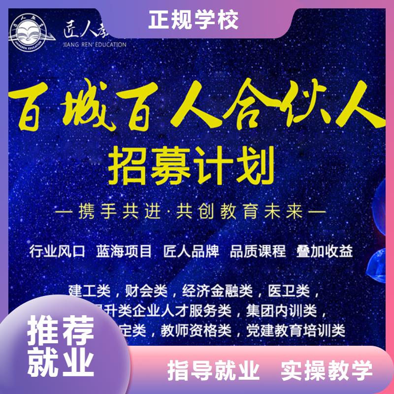 经济师建筑技工指导就业