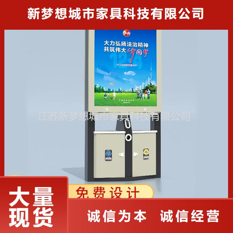 【广告垃圾箱】_社区阅报栏品牌企业
