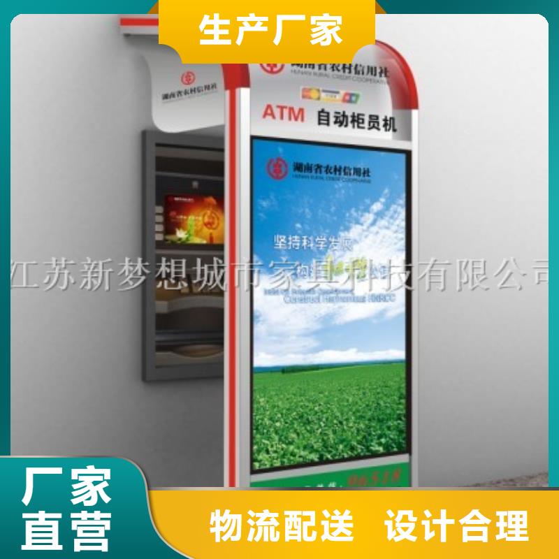 【ATMA防护舱】_垃圾分类亭质量为本|庐阳|庐江|亳州|巢湖|蚌埠|宣城|宿州|滁州|六安gdsgd.com