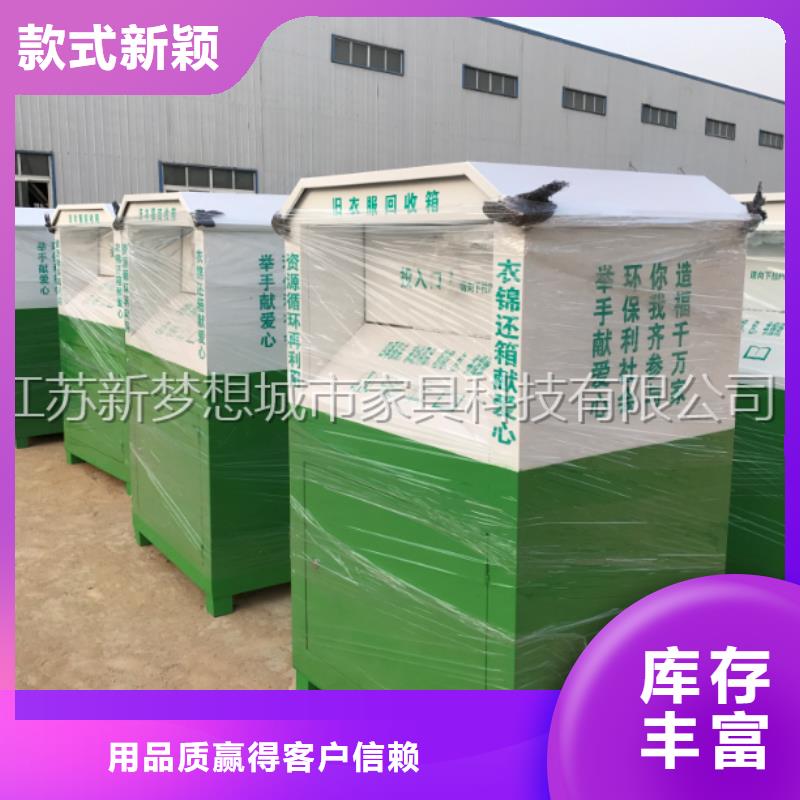旧衣回收箱-【ATM防护舱】支持批发零售|方山|柳林|晋中|忻州|晋城|长治|阳泉|临汾厂家