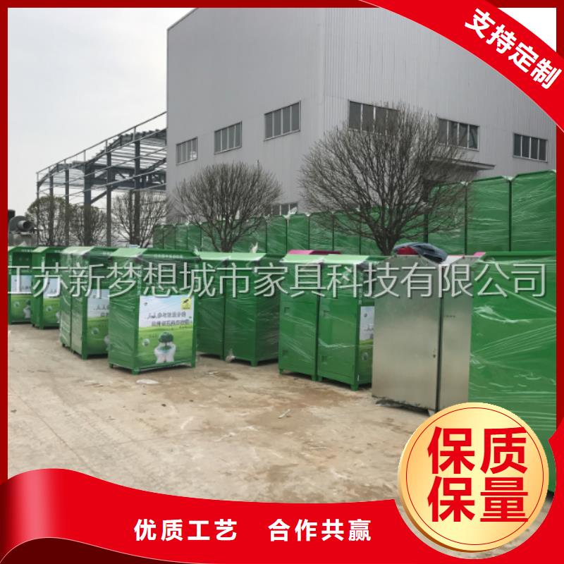 旧衣回收箱小区垃圾分类房精致工艺