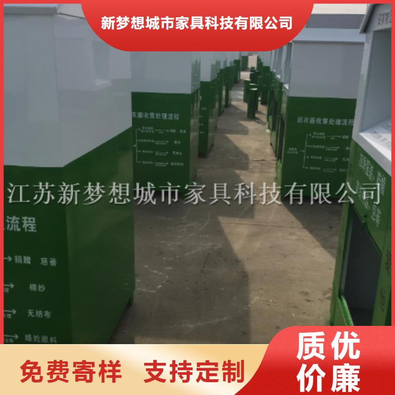 【旧衣回收箱】路多种场景适用