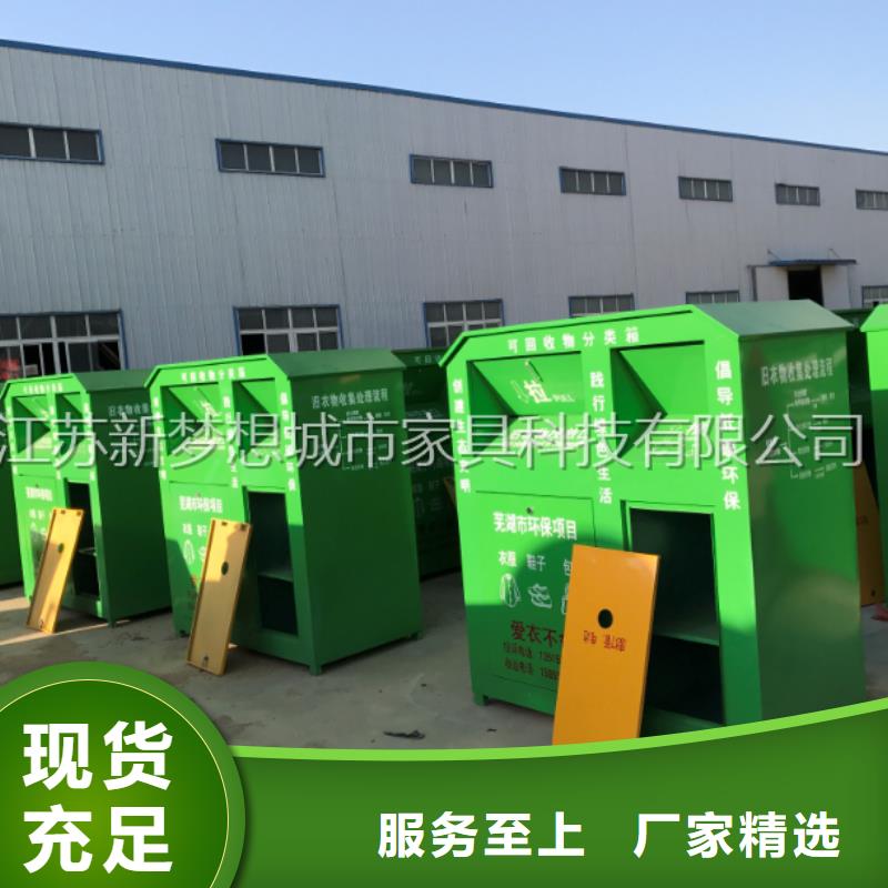 旧衣回收箱小区垃圾分类房精致工艺