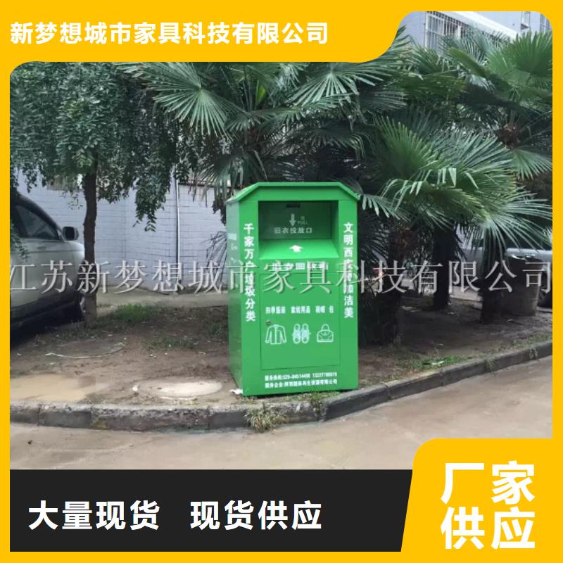 旧衣回收箱城市精神堡垒厂家直销供货稳定