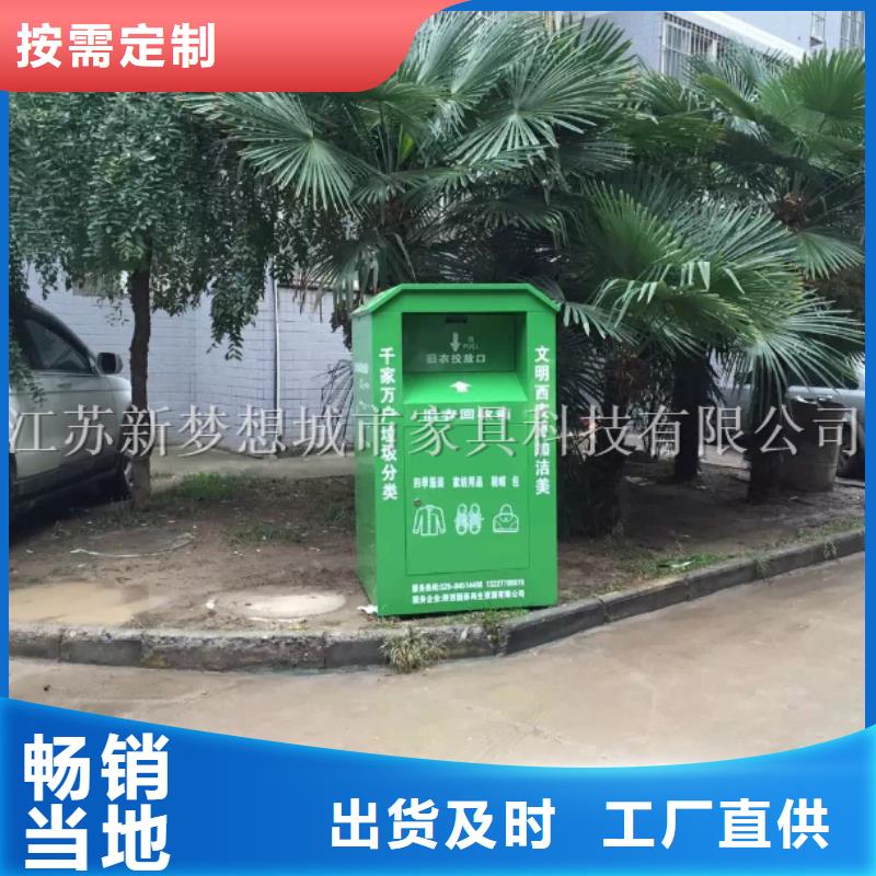 旧衣回收箱环卫亭自有厂家