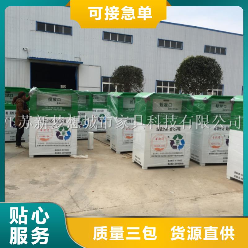旧衣回收箱小区垃圾分类房精致工艺