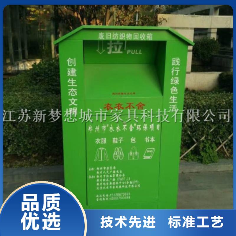 旧衣回收箱城市精神堡垒厂家直销供货稳定