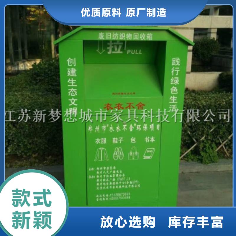 旧衣回收箱环卫亭自有厂家