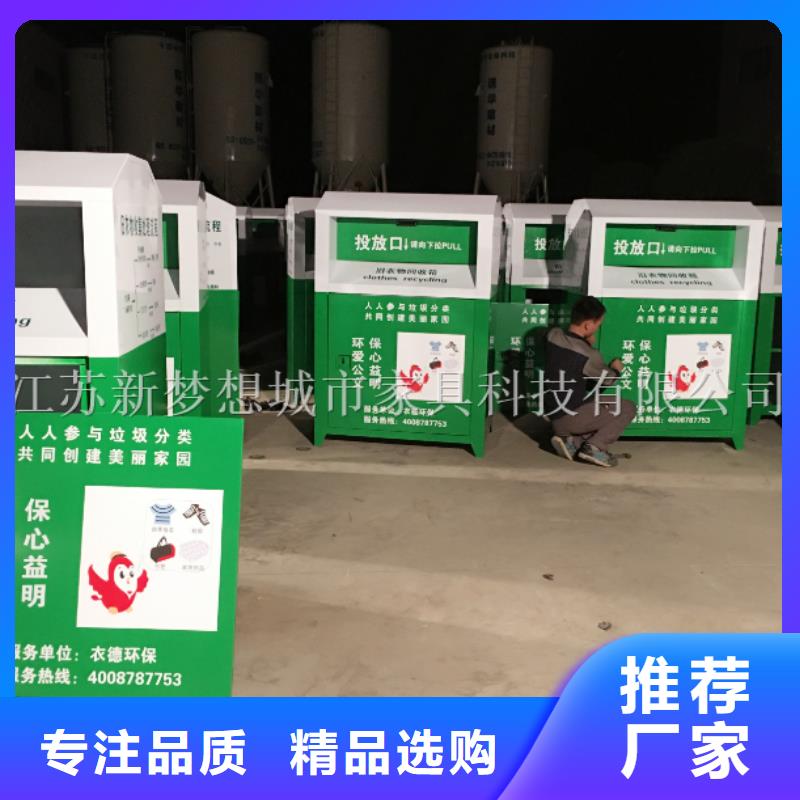 旧衣回收箱,企业宣传栏厂家直发