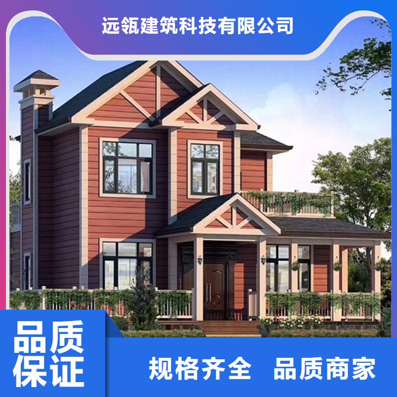 轻钢别墅,【农村建房】匠心工艺远瓴移动轻钢房别墅