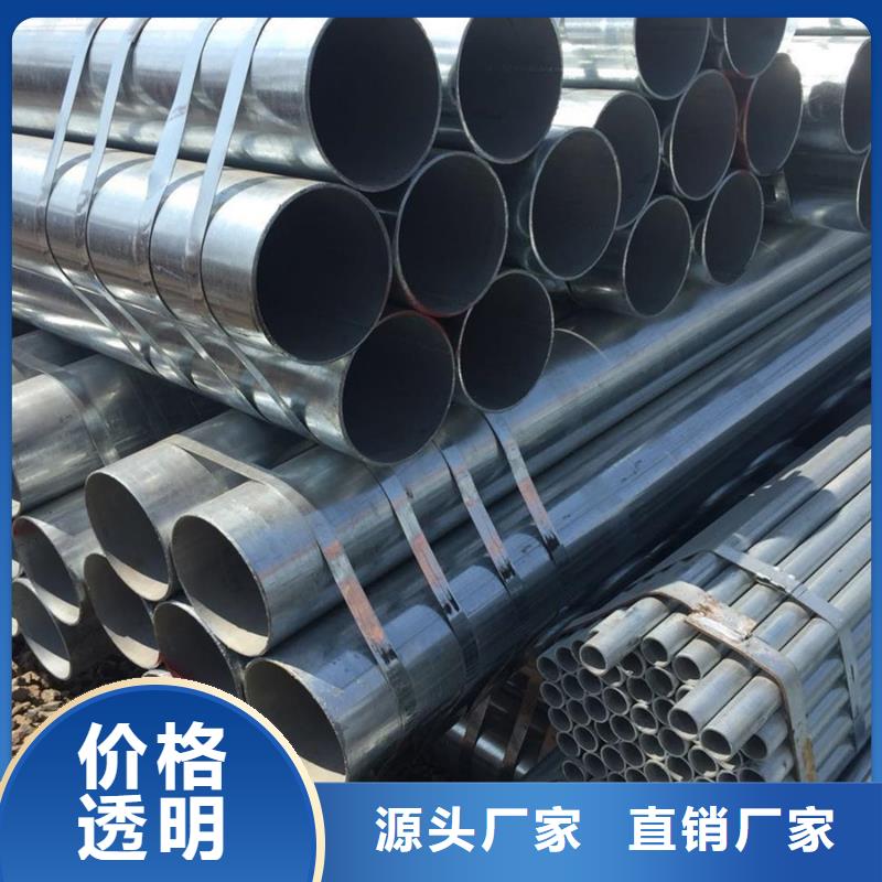 镀锌管钢材市场量大从优