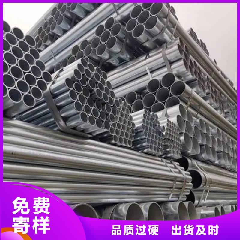 镀锌管-【【型材】】高品质诚信厂家