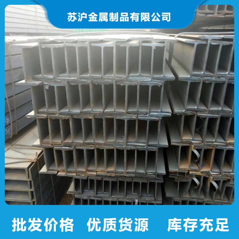 热轧工字钢厂家货源