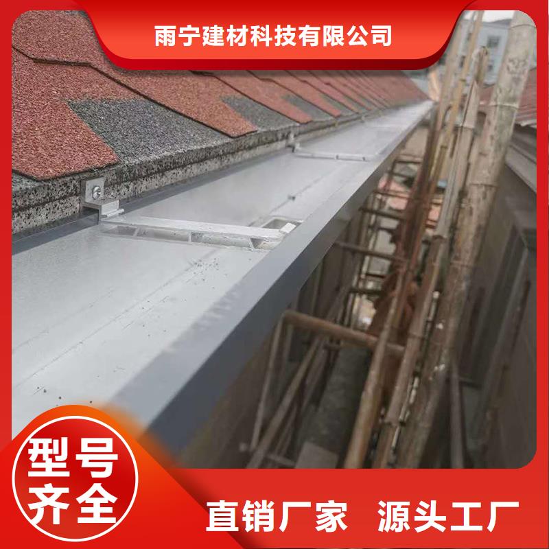 成品天沟6寸金属雨水槽产地直供