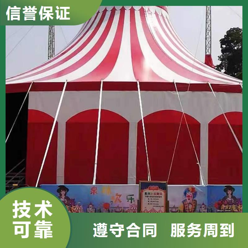 马戏团/羊驼-【企鹅演出】资质齐全