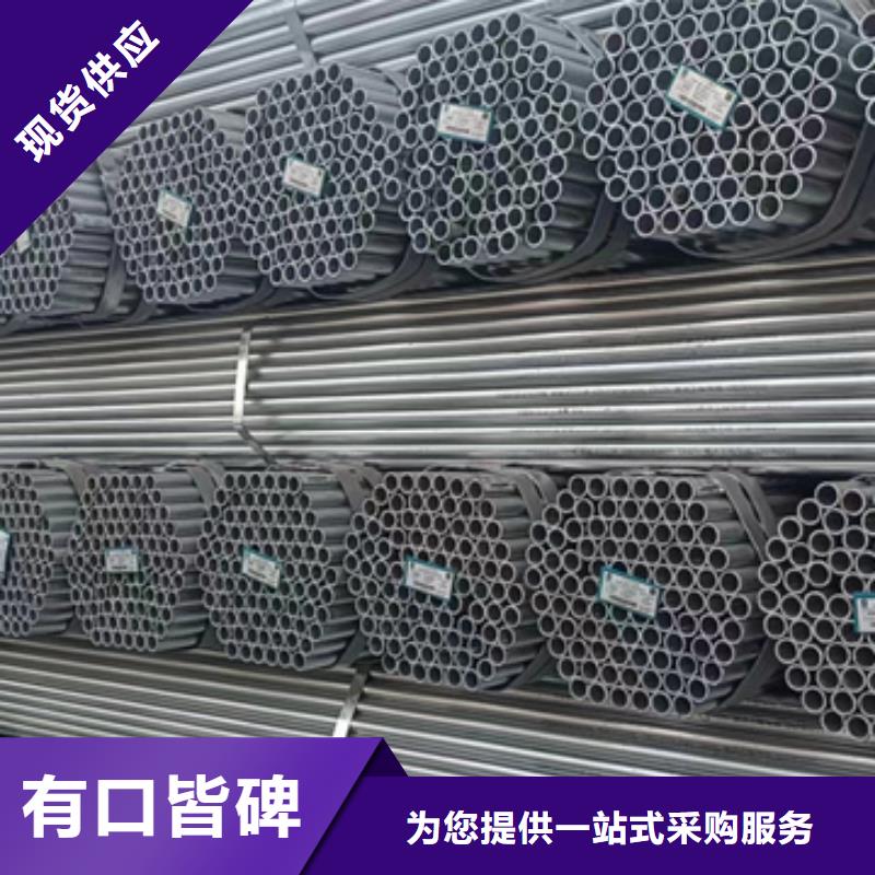 【镀锌管镀锌无缝管保障产品质量】