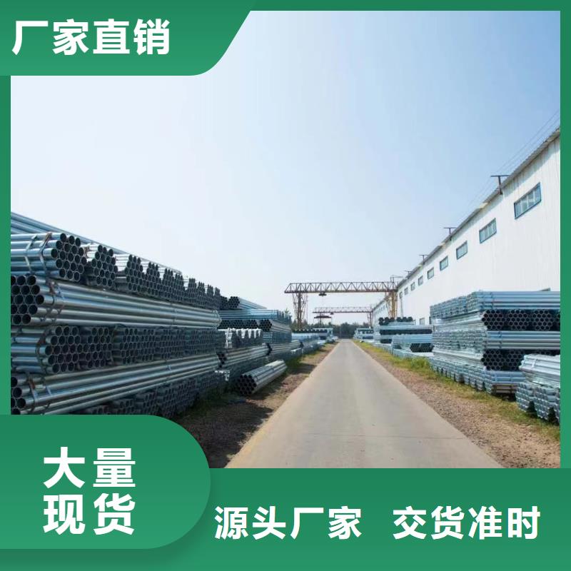 利达镀锌钢管质保价优
